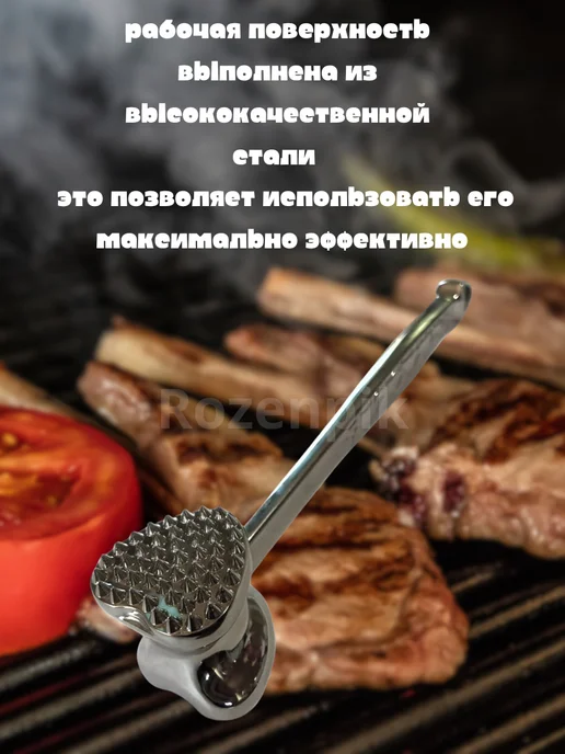 Rozenpik Молоток для отбивания мяса, серый, фото 7