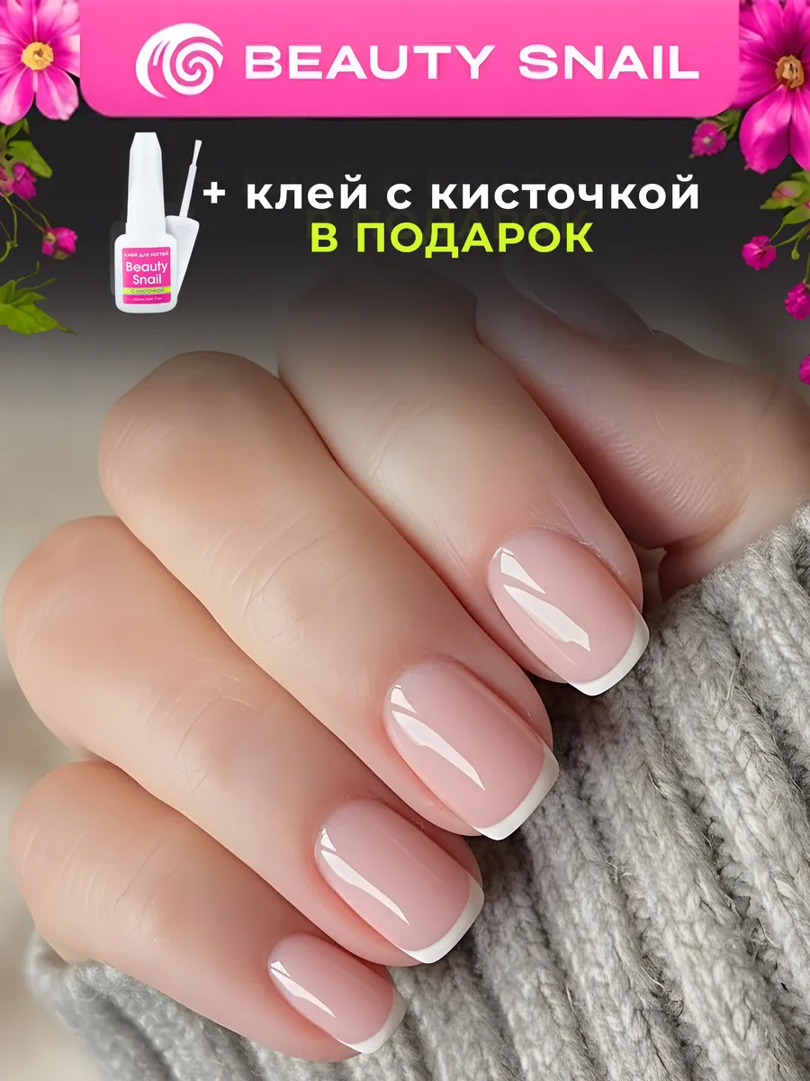 Накладные ногти с клеем и дизайном френч типсы короткие
