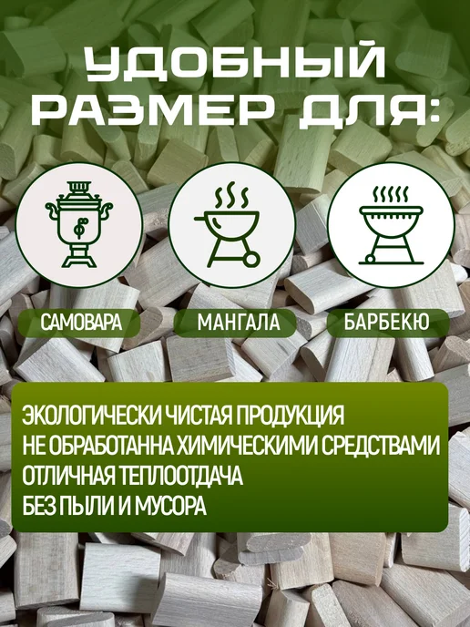 DREAMAGUS мини дрова для розжига, вариант, фото 2