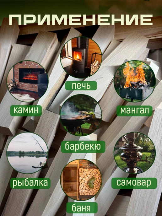 DREAMAGUS мини дрова для розжига, вариант, фото 3