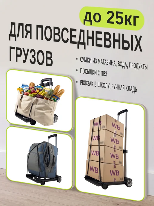 -RAD- Тележка на колесах хозяйственная складная 25 кг, 25 кг, фото 2