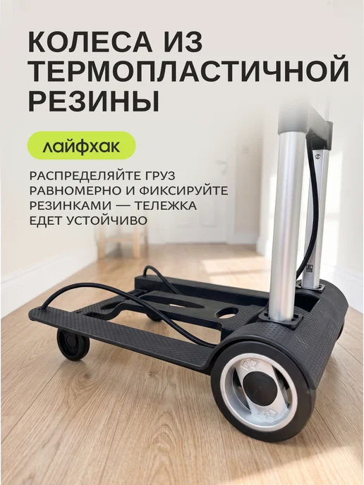 -RAD- Тележка на колесах хозяйственная складная 25 кг, 25 кг, фото 6