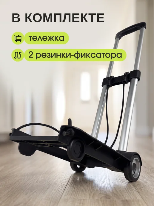 -RAD- Тележка на колесах хозяйственная складная 25 кг, 25 кг, фото 8
