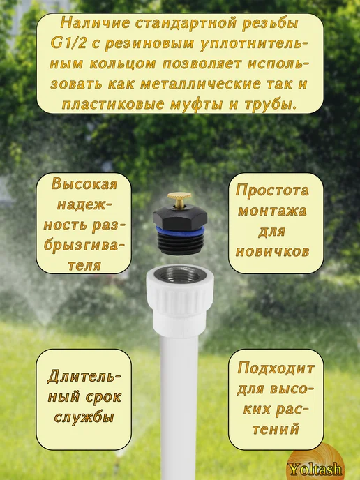 Yoltash Разбрызгиватель - дождеватель для полива сада дачи и огорода, черный, фото 2