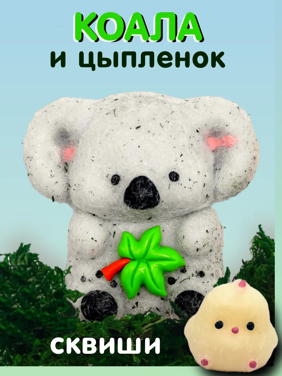 Табо коала и цыпленок 320412490 купить за 345 ₽ в интернет‑магазине Wildberries