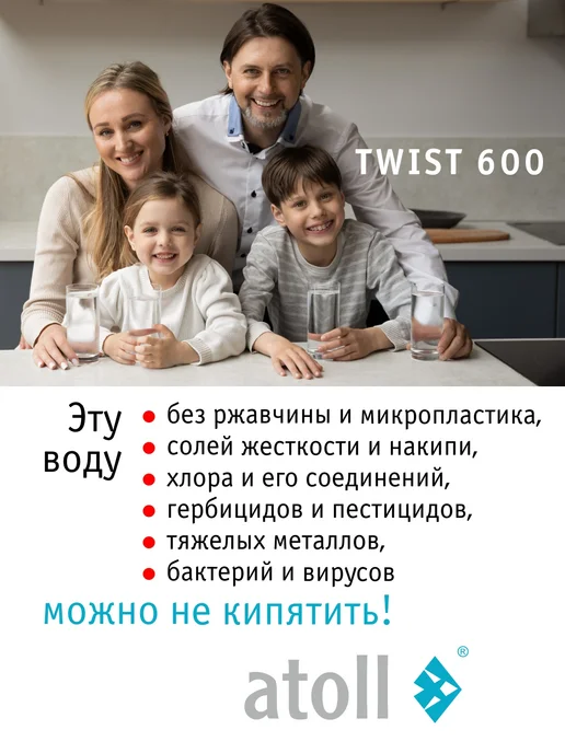 Atoll Фильтр обратного осмоса TWIST 600 (с краном), белый, фото 2