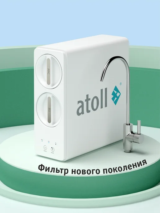 Atoll Фильтр обратного осмоса TWIST 600 (с краном), белый, фото 3