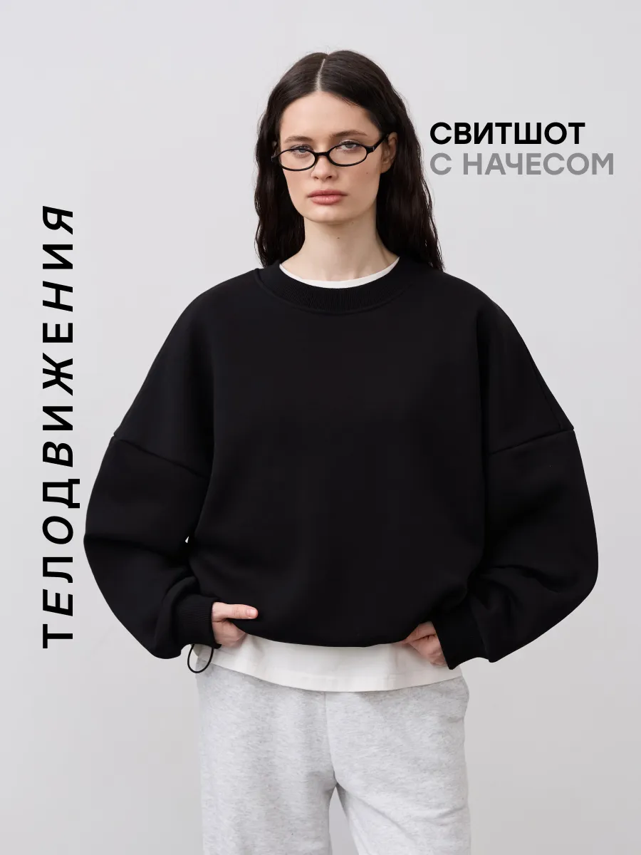Свитшот с начесом оверсайз укороченный теплый