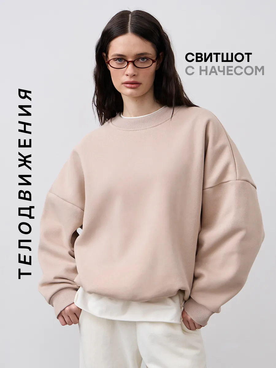 Свитшот с начесом оверсайз укороченный теплый