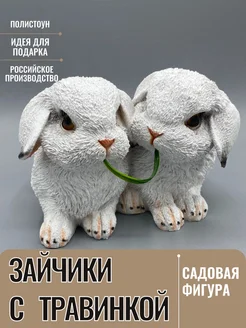 Фигурка садовая Зайка Барельеф 320414731 купить за 1 778 ₽ в интернет-магазине Wildberries