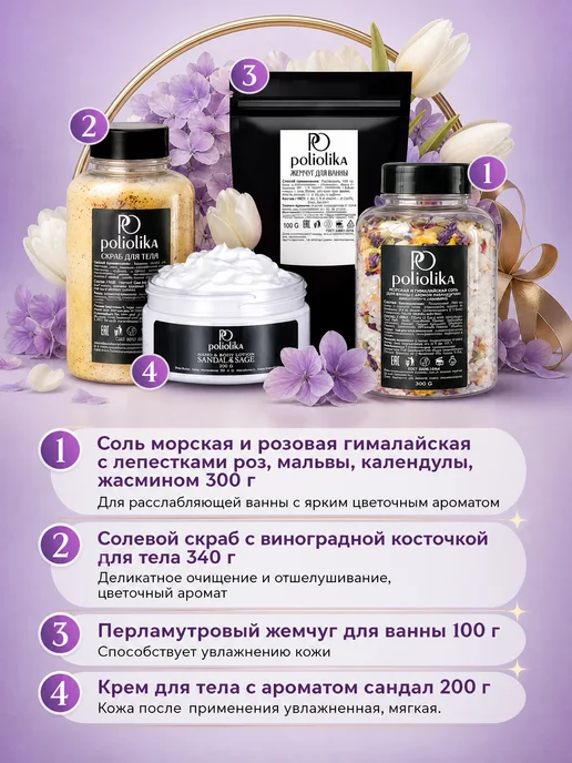 PoLioLika Подарочный спа набор для ванной, фиолетовый, фото 2