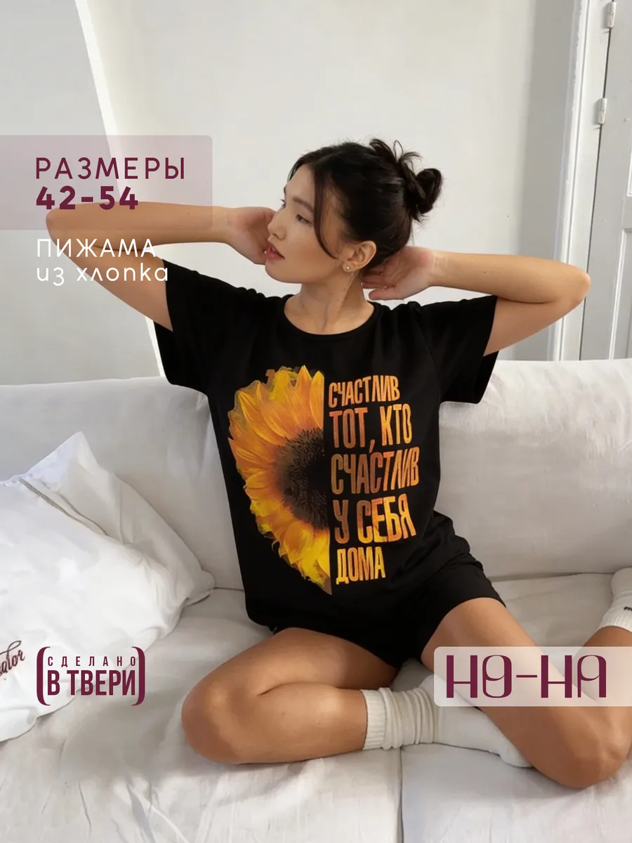 Хлопковая пижама с шортами молодежная