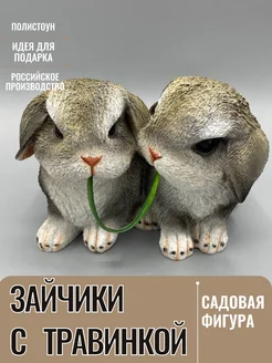 Фигурка садовая Зайка Барельеф 320418802 купить за 1 778 ₽ в интернет-магазине Wildberries