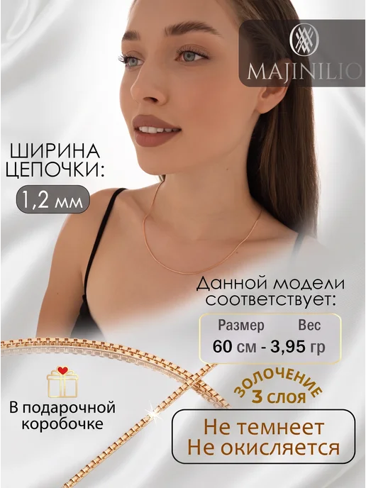 MAJINILIO Цепочка позолоченная бижутерия Венеция, желтый, фото 4