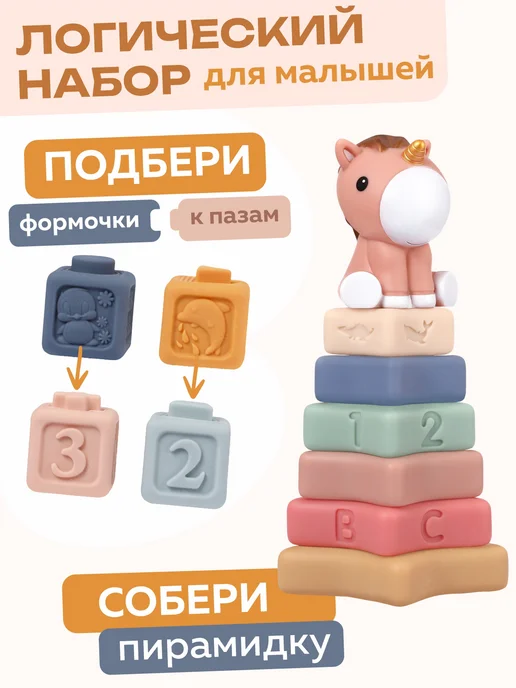 фокси Развивающие кубики для малышей и пирамидка, голубой, фото 2
