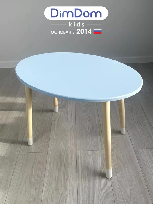 DIMDOMkids Стол детский Овал розовый, голубой, фото 2