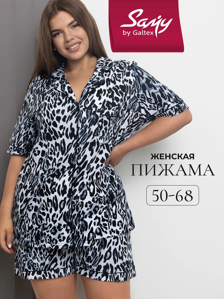 Пижама женская с шортами и рубашкой