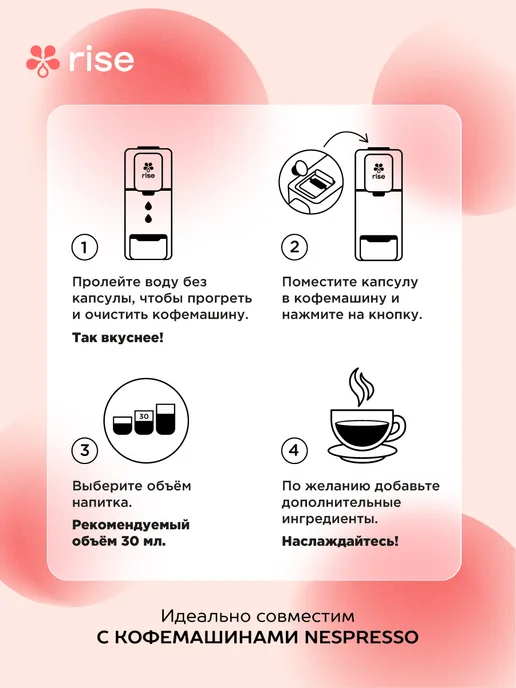 RISE Кофе в капсулах для кофемашины Nespresso Шоколад 10 шт, 10 шт, фото 3