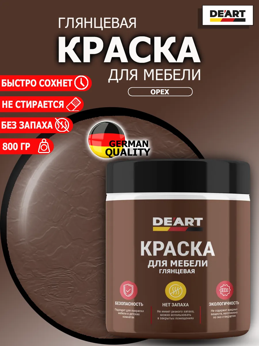 Краска для мебели глянцевая орех