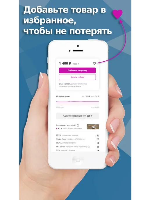 Favorite Миска пластиковая нескользящая красная, 0,22 л, 0,22 л, фото 3