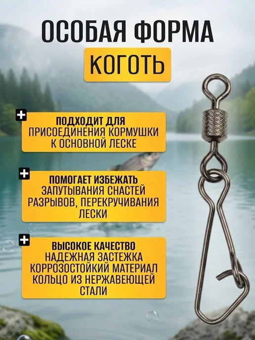 AURA FISH Вертлюги с карабином для рыбалки, набор 40 шт коготь, 40 шт, фото 2
