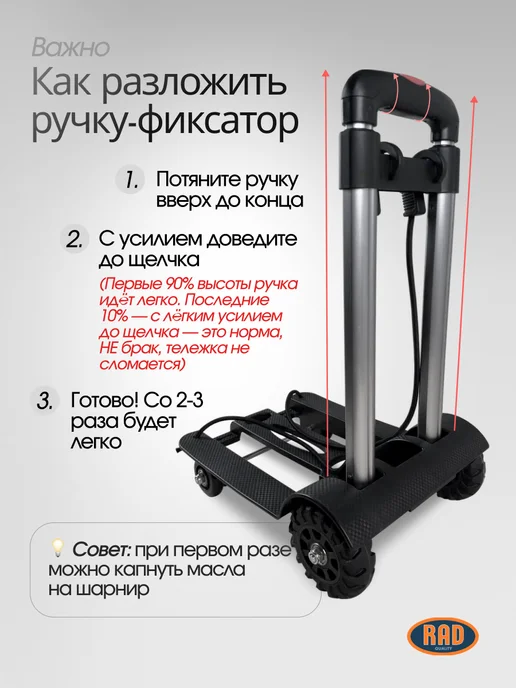 -RAD- Тележка на колесах хозяйственная складная 25 кг, 40 кг, фото 2
