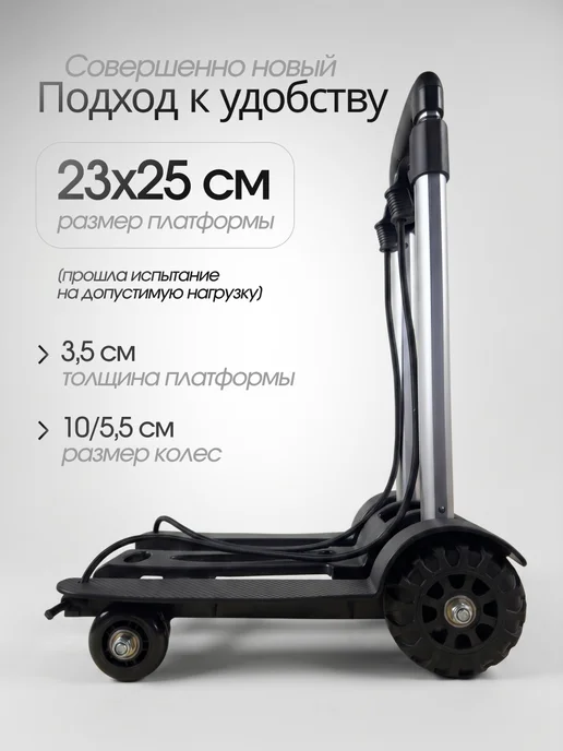 -RAD- Тележка на колесах хозяйственная складная 25 кг, 40 кг, фото 4