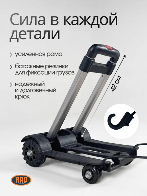 -RAD- Тележка на колесах хозяйственная складная 25 кг, 40 кг, фото 5