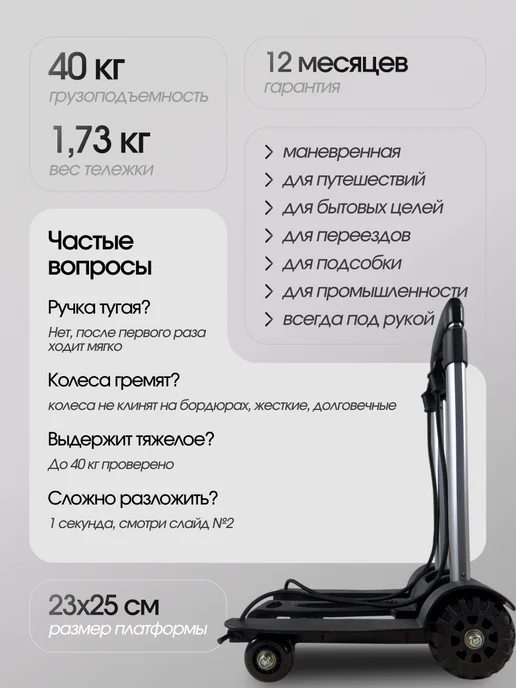 -RAD- Тележка на колесах хозяйственная складная 25 кг, 40 кг, фото 6