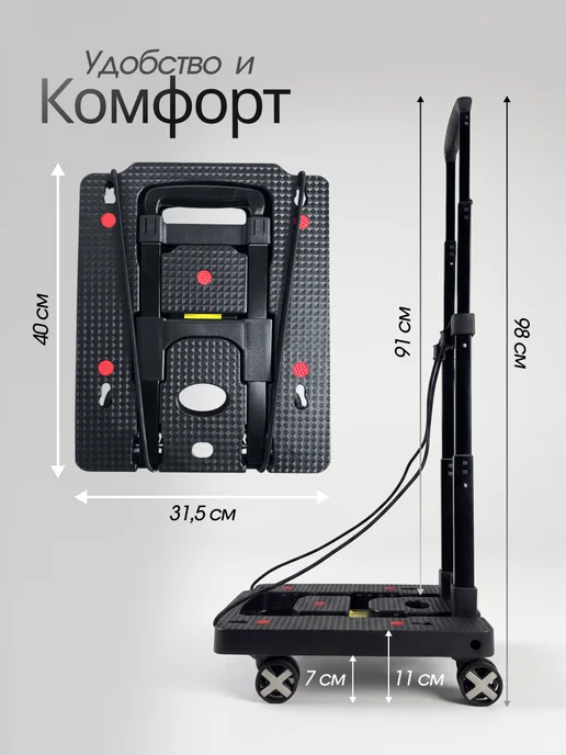 -RAD- Тележка на колесах хозяйственная складная 25 кг, 50 кг, фото 3