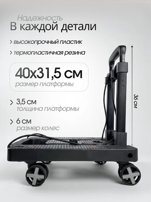 -RAD- Тележка на колесах хозяйственная складная 25 кг, 50 кг, фото 4