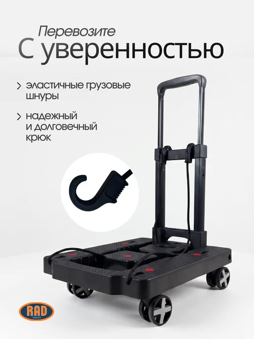 -RAD- Тележка на колесах хозяйственная складная 25 кг, 50 кг, фото 5
