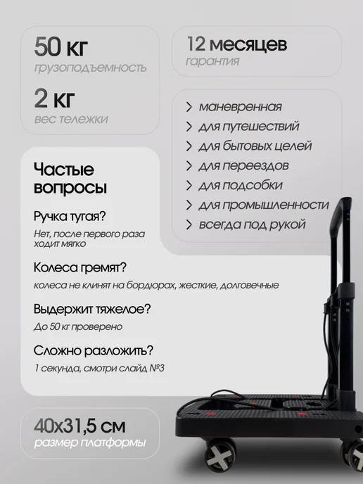 -RAD- Тележка на колесах хозяйственная складная 25 кг, 50 кг, фото 6