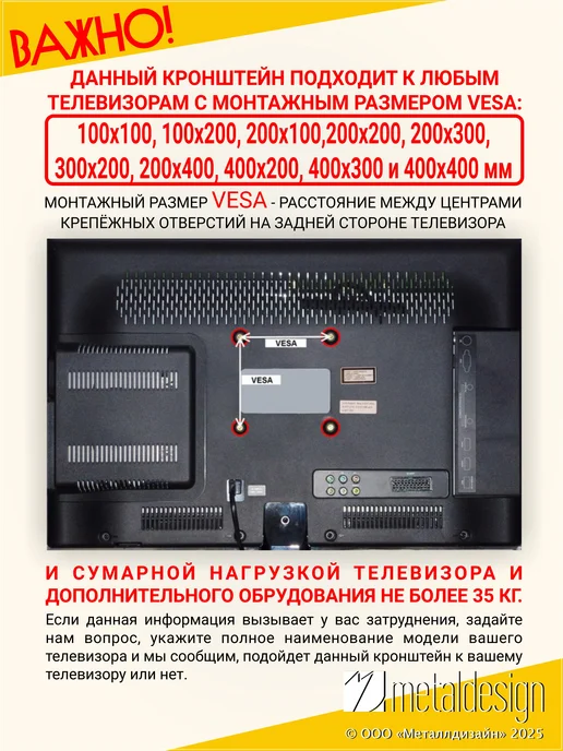 MD MetalDesign Кронштейн для тв MD 3425, наклонно-поворотный, VESA 400x400, 400x400, фото 3