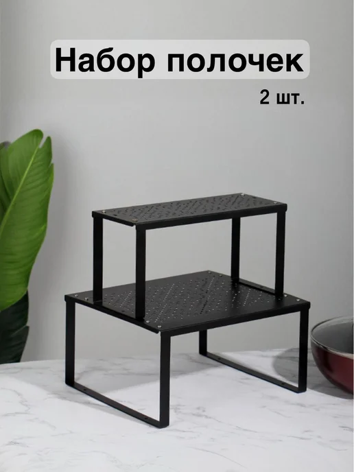Милашка Микс набор полок для кухни, черный