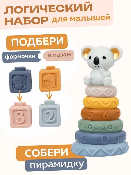 фокси Мягкие кубики для малышей и пирамидка, вариант, фото 2