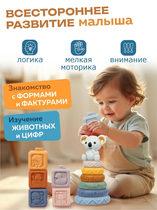 фокси Мягкие кубики для малышей и пирамидка, вариант, фото 5