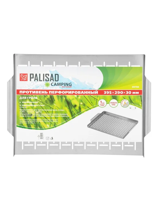 PALISAD Противень для гриля 395x290x30 мм, Camping, 395x290x30 мм, фото 7