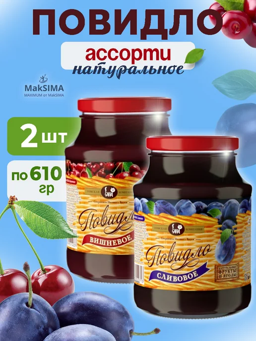 САВА Повидло набор Слива+Вишня, 2 шт, 2 шт