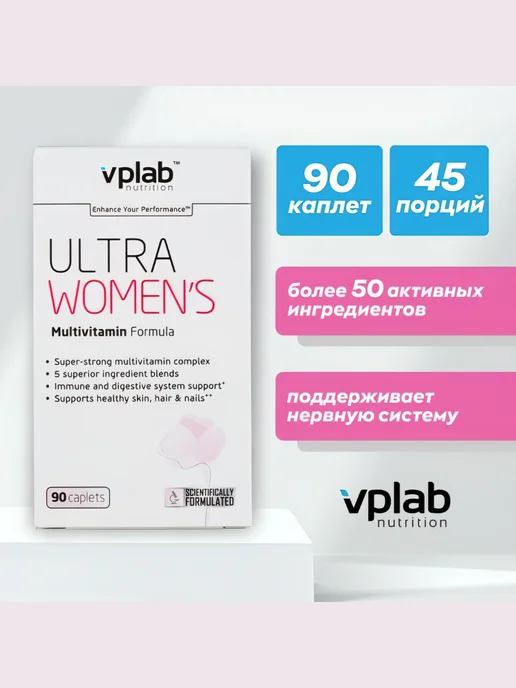 Fitnessland Комплекс витаминов Women's Multivitamin formula 90 каплет, вариант, фото 4