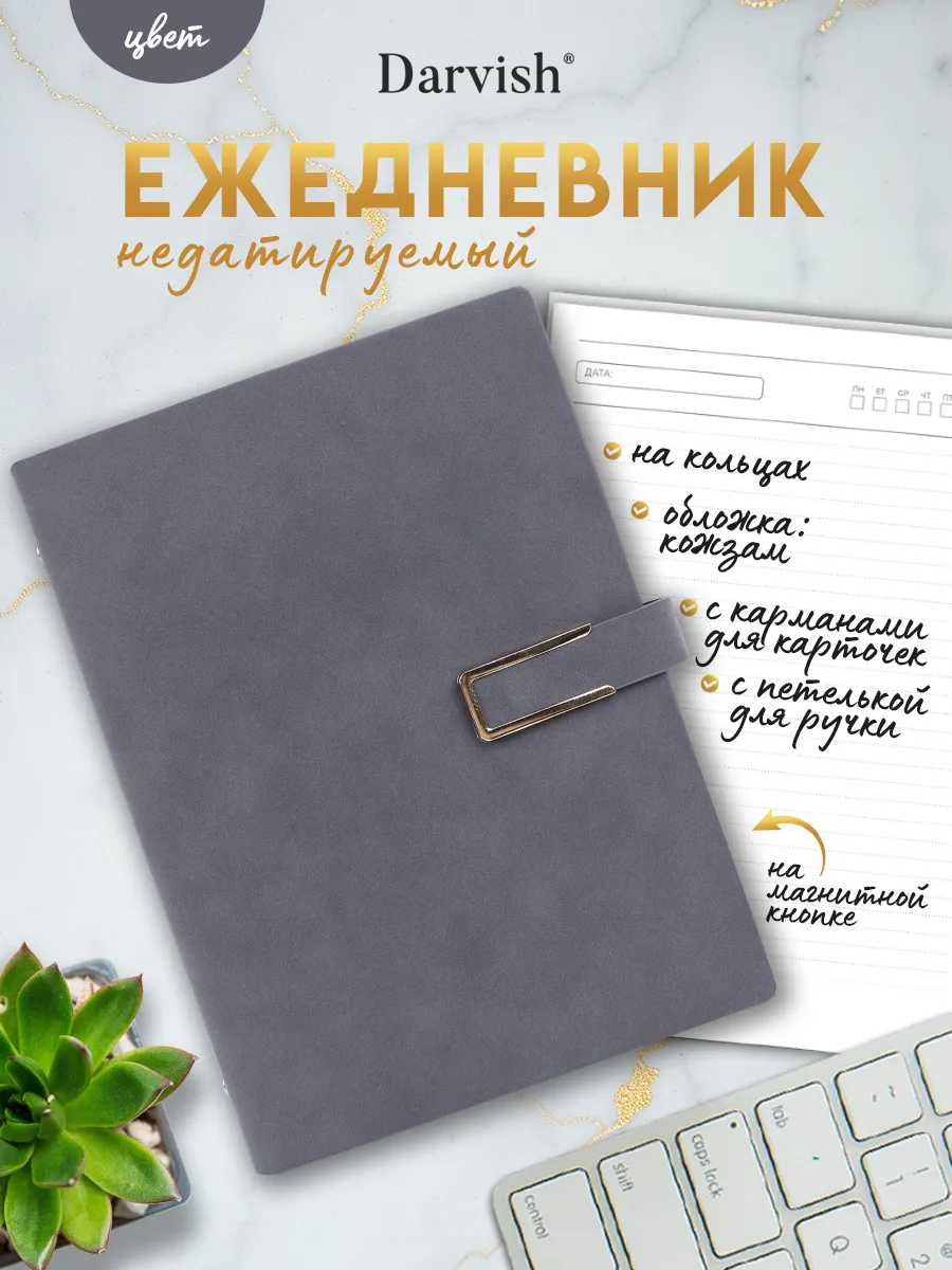 Ежедневник недатированный А5 100 л на кольцах в линейку