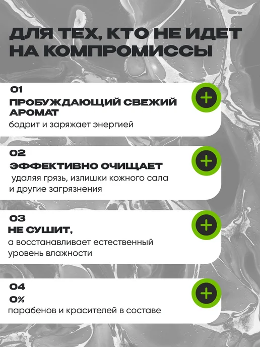 New code Шампунь 2 в 1 и Гель для душа мужской 250 мл х 2 шт, 250 мл, 2 шт, фото 5