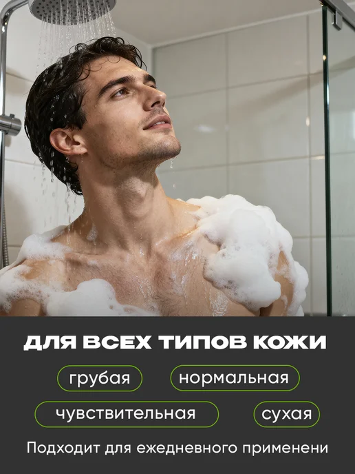 New code Шампунь 2 в 1 и Гель для душа мужской 250 мл х 2 шт, 250 мл, 2 шт, фото 6