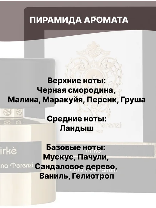 MAOCANDLE Отдушка Kirke 50 гр, 50 г, фото 2