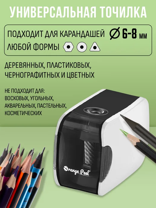 Orange Peel Точилка электрическая для карандашей 1 отверстие, оранжевый, фото 3