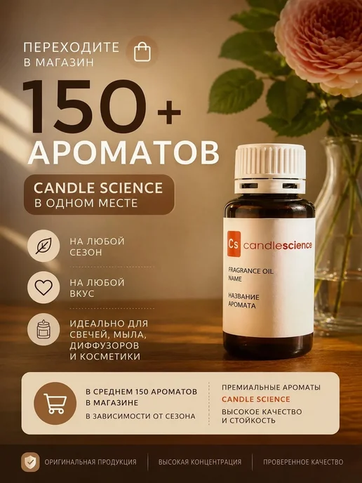 candlescience 25гр. Шоколадный Фьюдж, Отдушка США, 25 г, фото 4