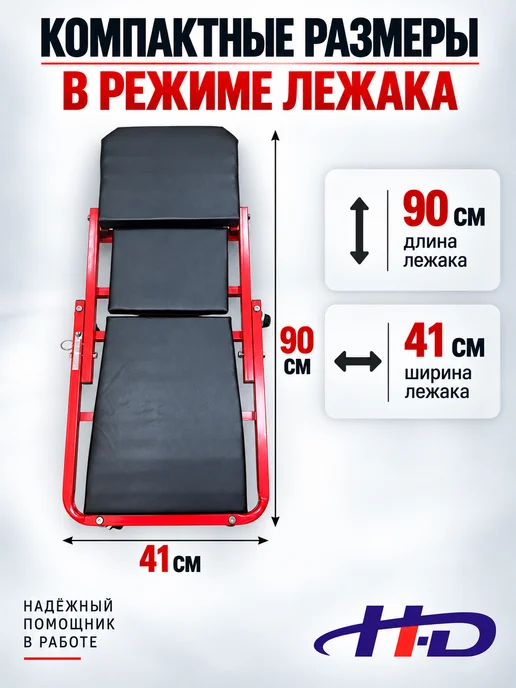 H-D Лежак подкатной трансформер HD-08802, вариант, фото 2