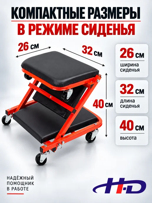 H-D Лежак подкатной трансформер HD-08802, вариант, фото 3