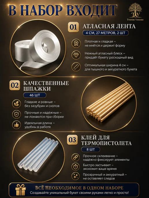 TvorimVmeste Подарочный букет роз из атласных лент, белый, фото 2