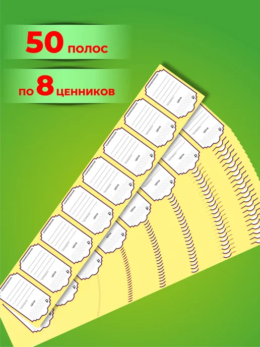 Типография ТМТ Ценники картонные на товар, 4,5х7 см, комплект 400 шт, 4.5x7 см, 400 шт, фото 2